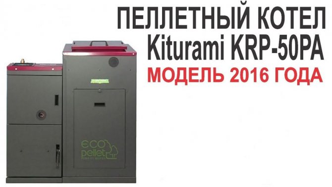 Unités Kiturami