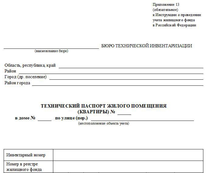формуляр за кандидатстване