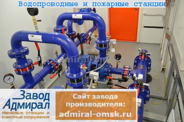 station de pompage modulaire en blocs