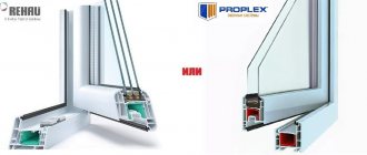 Quel est préférable de choisir Rehau ou Proplex