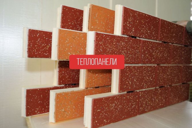 Panneaux de façade avec isolation pour la décoration extérieure de la maison