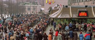 Photo: le premier McDonalds en Russie a fait sensation