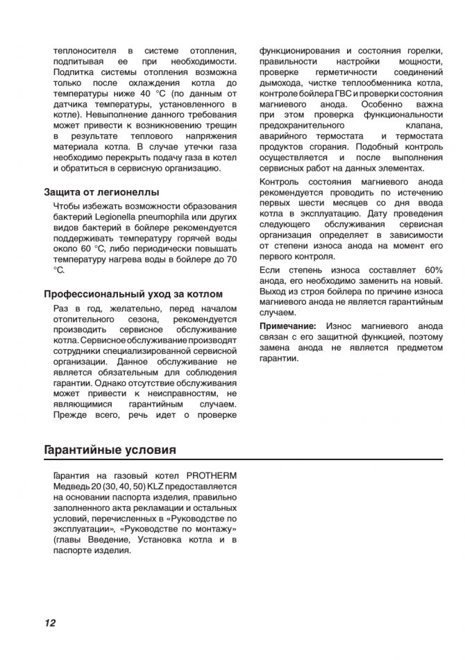 Conditions de garantie