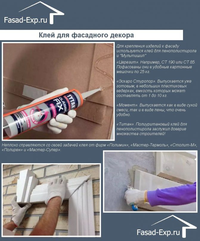 Adhésif pour décor de façade
