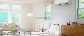 Climatisation d'une maison privée