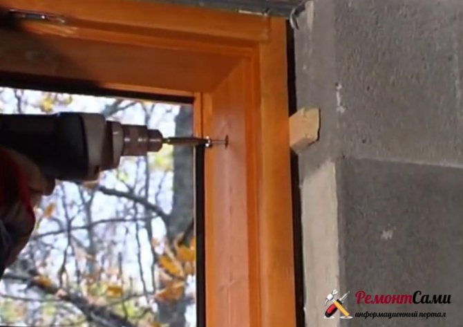 Fixation du cadre en bois