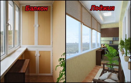 Loggia et balcon: les différences sont importantes, mais elles ont le même but