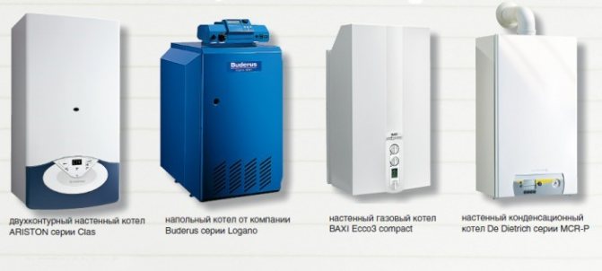 Модели на газови котли