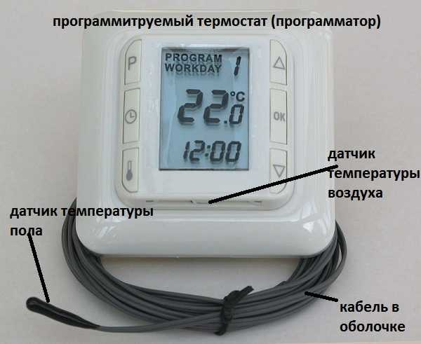 Certains modèles de thermostat peuvent contrôler à la fois la température du sol et la température ambiante.