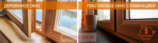 Fenster mit dunklem Eichenlaminat