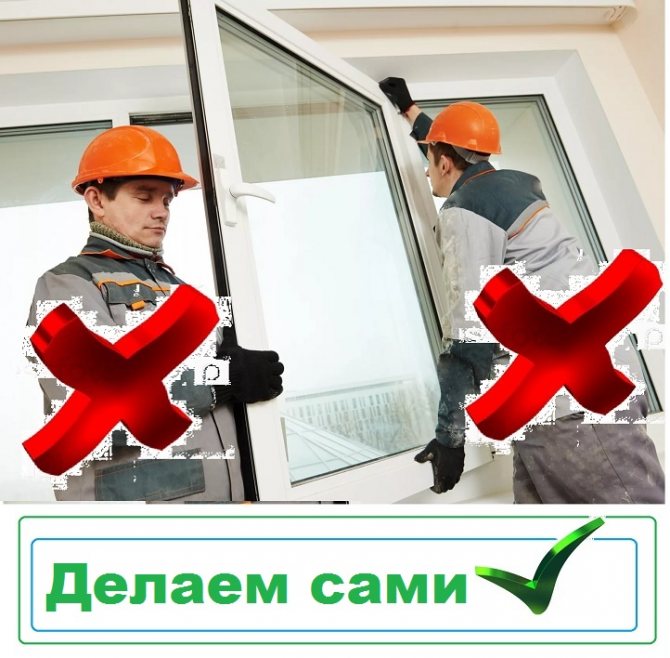 Refus des spécialistes dans l'installation de fenêtres en pvc