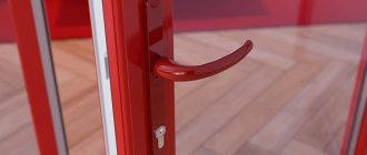 Portes en plastique