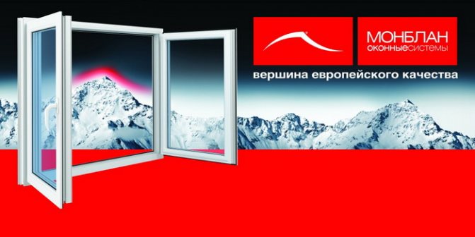 Производство на PVC дограма Mont Blanc