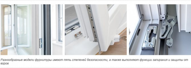 Фитинги против взлом
