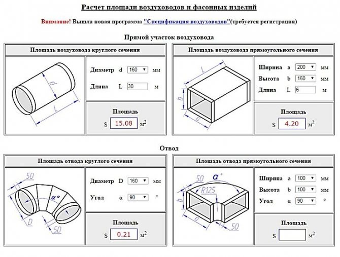 Calcul de la quadrature de la sortie d'air