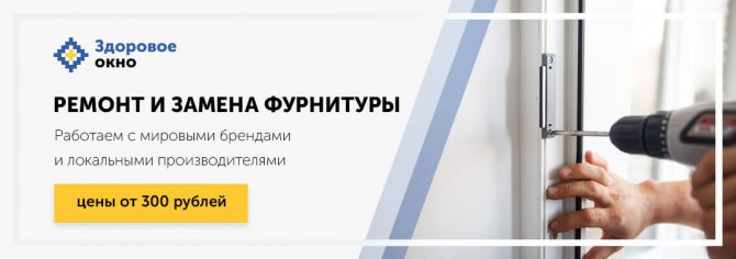 Réparation de raccords à Moscou