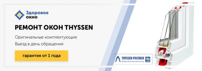 Réparation et entretien des fenêtres Deceuninck Thyssen dans MSC