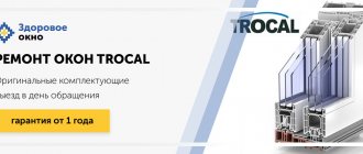 Réparation et maintenance Trocal dans MSC