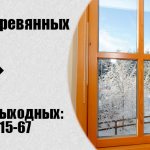 restavracija - Restauration de fenêtres en bois