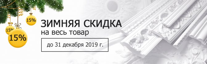 Отстъпка за всички стоки