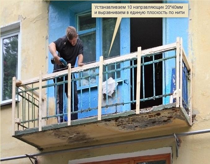 installation de lattes sur le balcon