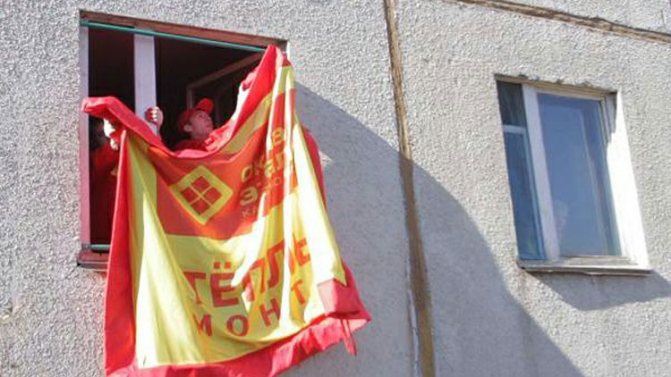Installer un écran thermique avant d'installer une fenêtre en plastique
