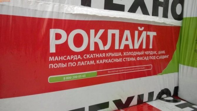 Insulation TechnoNikol avis et caractéristiques