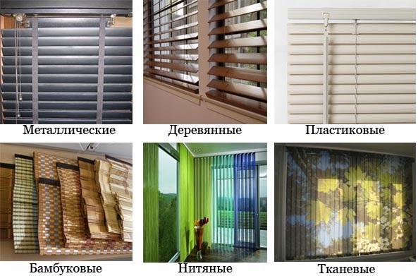 Types de stores de balcon