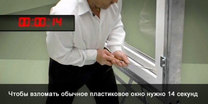 Ouvrir une fenêtre en plastique