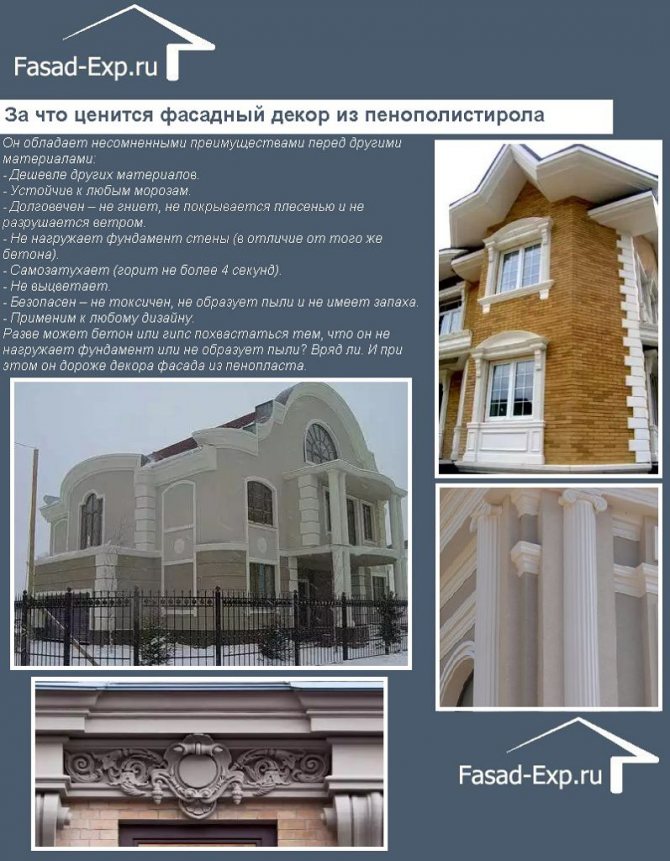 Quelle est la valeur du décor de façade en polystyrène expansé