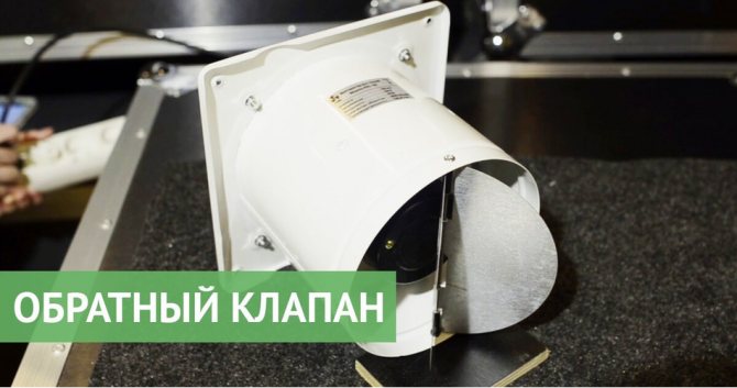 Pourquoi avez-vous besoin d'un clapet anti-retour pour les ventilateurs d'extraction et les systèmes de ventilation