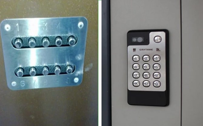 Serrure de porte d'entrée